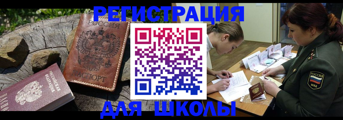 прописка гарантия в Коле