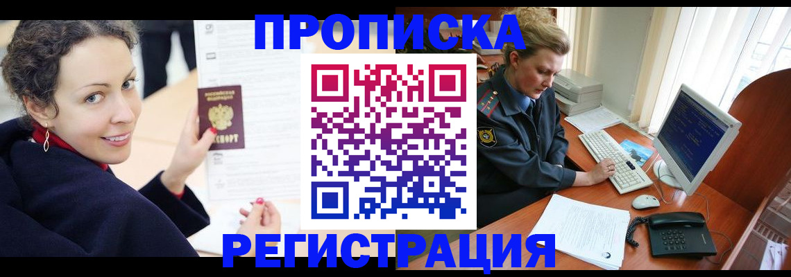 временная регистрация недорого в Коле