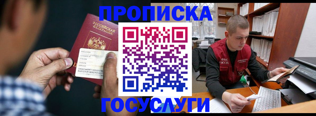 миграционный учет в Коле