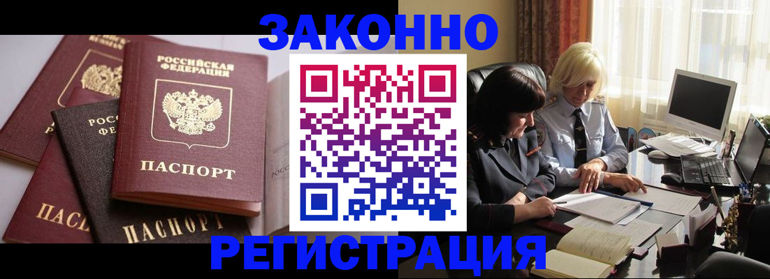 купить прописку в Коле