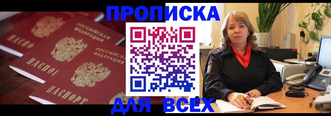 прописка иностранных граждан в Коле