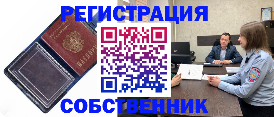 временная регистрация в Коле