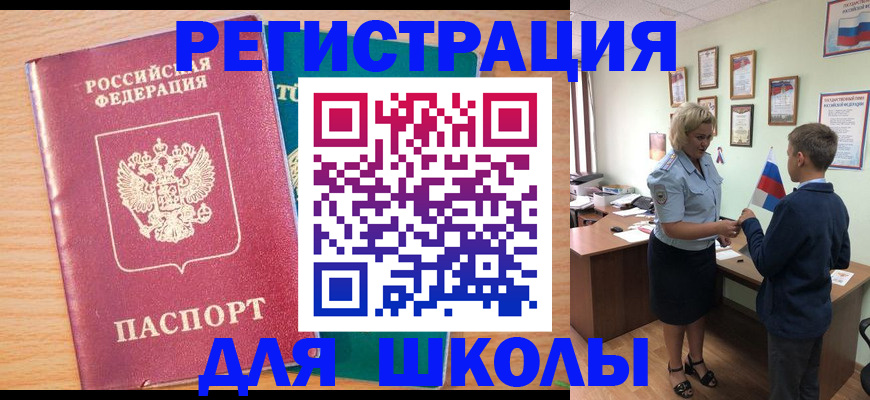 временная регистрация 2025 в Коле