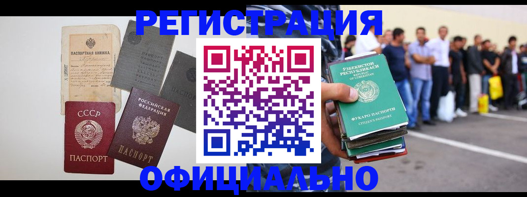 временная регистрация госуслуги в Коле