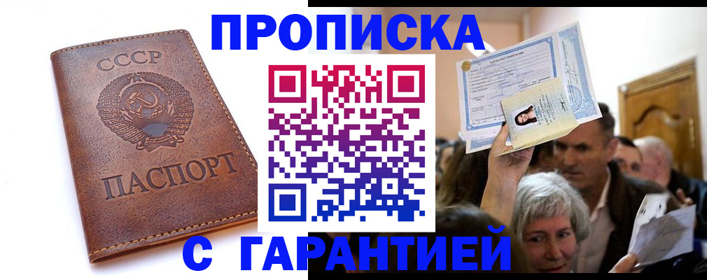 временная регистрация в квартире в Коле