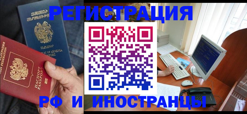 прописка для кредита в Коле