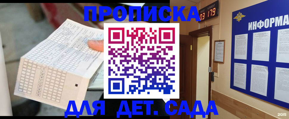 временная регистрация госуслуги в Коле