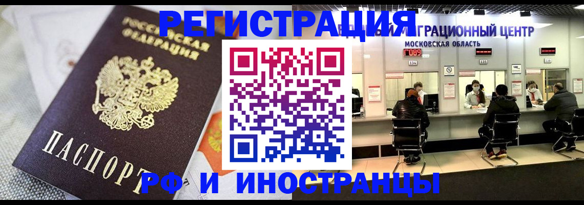 прописка законно в Коле