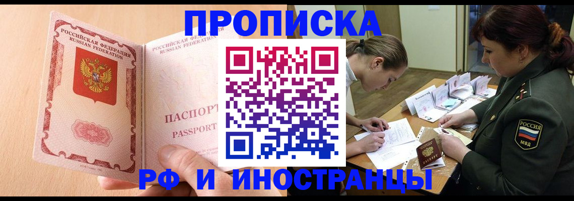 прописка поиск в Коле